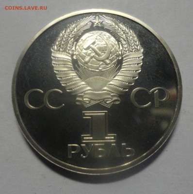60 лет СССР пруф стародел - DSC00300.JPG