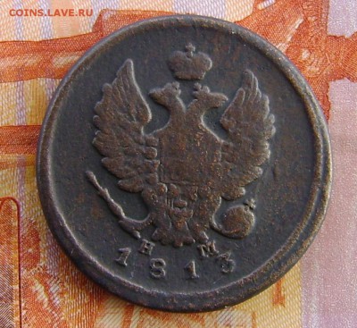 2 копейки 1813г НМ до 29.10.2015г в 22.00.мск - DSC01825.JPG