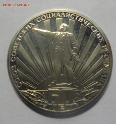 60 лет СССР пруф стародел - DSC00299.JPG
