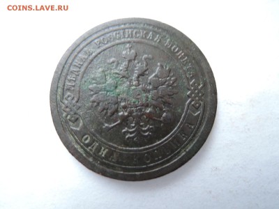 1 коп 1895 до 28.10.15  22-00 - DSCN1969.JPG