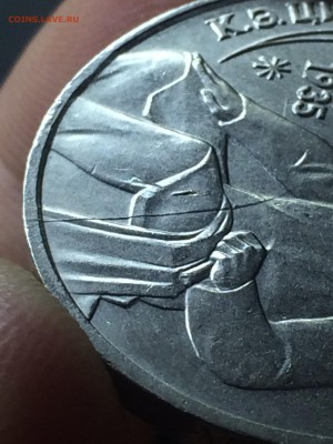 1 руб. К.Э.Циолковского. РАСКОЛ до 29.10.15 22-00 - 048.JPG