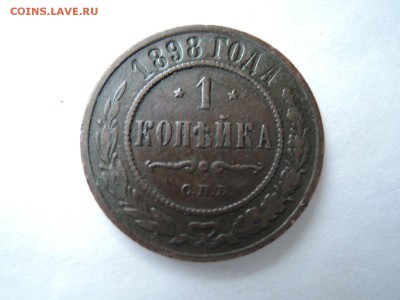 1 КОП 1898 ДО 29.10.15  22-00 - DSCN1965.JPG