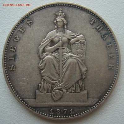 1 талер 1871 Пруссия победный до 30.10-22.00.00 - P1320575.JPG