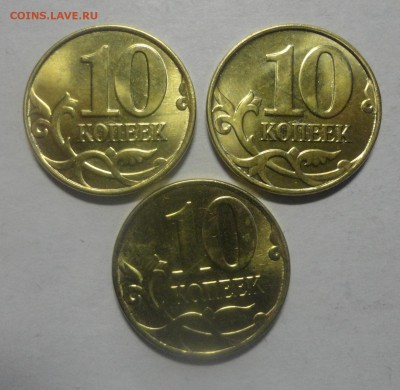 10 копеек 2014 - "лимонки" 3 штуки - DSC00373.JPG