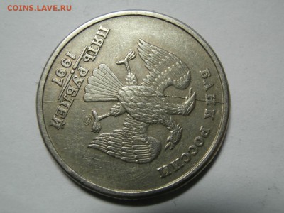 5 РУБЛЕЙ 1997 С-П РАСКОЛ - PA232019.JPG