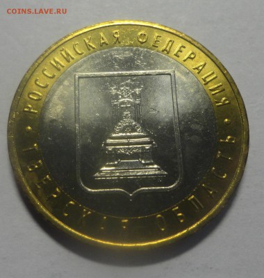 Тверская шт. 1.2Б UNC - DSC00324.JPG