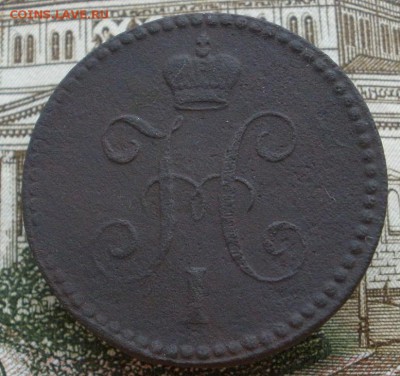 1 копейка 1841 г. ЕМ - до 30.10.2015 г. в 22.00 - 1 841 а.JPG