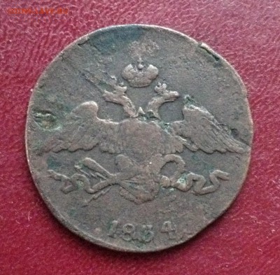 3 масона, 1, 2, 5 коп. 1834-1838г. - IMG_6999.JPG