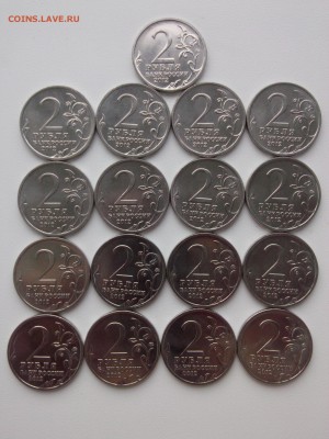 2 РУБЛЯ: ЭМБЛЕМА & ПАРТИЗАНЫ & ПОЛКОВОДЦЫ до 1.11.15 - IMG02611