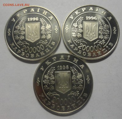 Украина, 1996 год, 200000 карбованцев, Чернобыль - 3 монеты - DSC00343.JPG