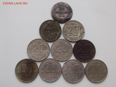 ПОГОДОВКА 20 КОПЕЕК СССР 22=32=37=43=45-46=54-57 до 1.11. - IMG02624