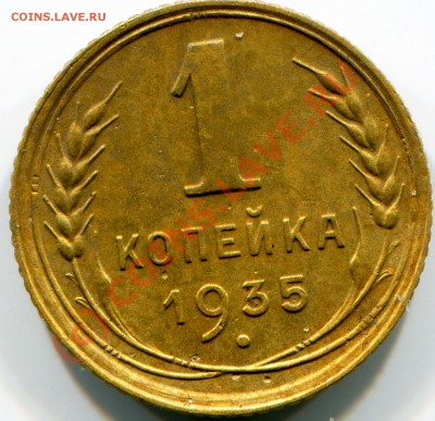 1к 1935г старый герб шт Б или В - 2010-08-31 13-29-14_0041