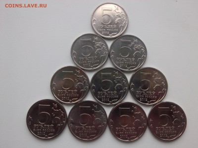 5 РУБЛЕЙ ПОСВЯЩЁННЫЕ ВОЙНЕ 1812 года до 1.11.15 - IMG02619