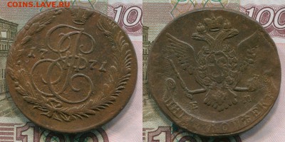 5 копеек 1771 ЕМ (2) до 22.00 28.10.2015 - 2015-06-111