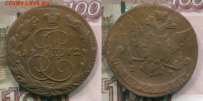 5 копеек 1772 ЕМ до 22.00 28.10.2015 - 2015-06-112