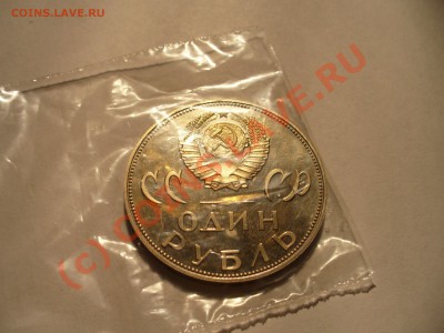 1 рубль 20 лет Победы НОВОДЕЛ до 3.09 в 21.00мск - P1100245.JPG