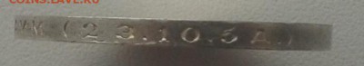 Полтинник 1924 г. (ПЛ). До 01.11.15 г. 22.00 МСК - 20151026_125448