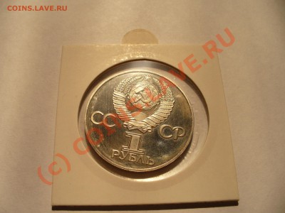 1 рубль 30 лет Победы НОВОДЕЛ до 3.09 в 21.00мск - P1100243.JPG