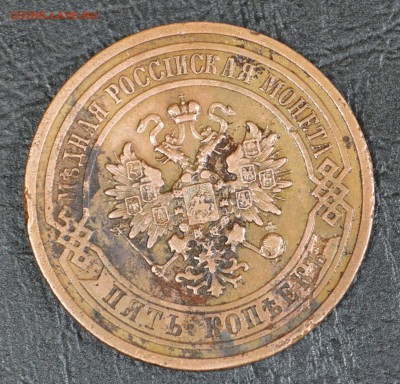 5 копеек 1911 до 28.10 22-01 - DSC_1595.JPG