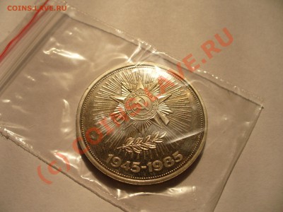 1 рубль 40 лет Победы НОВОДЕЛ до 3.09 в 21.00мск - P1100240.JPG