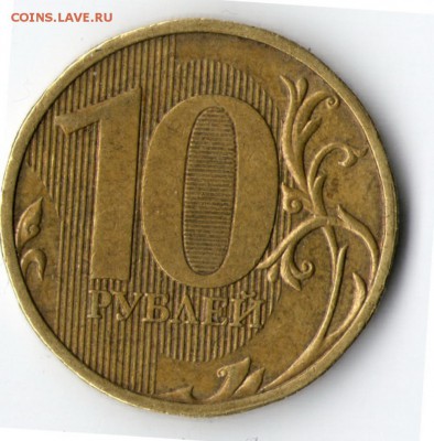 10 руб. 2009г ммд определение штемпеля - img028