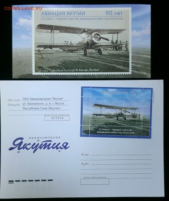 "90 лет авиации в Якутии" - IMAG0560_1