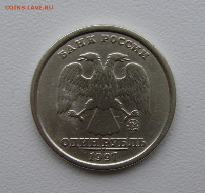 1 РУБЛЬ 1997 ШИРОКИЙ КАНТ 29.10.15 в 22.00 - PICT4182.JPG