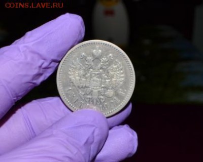 1 рубль 1901 год ФЗ - DSC_0042.JPG