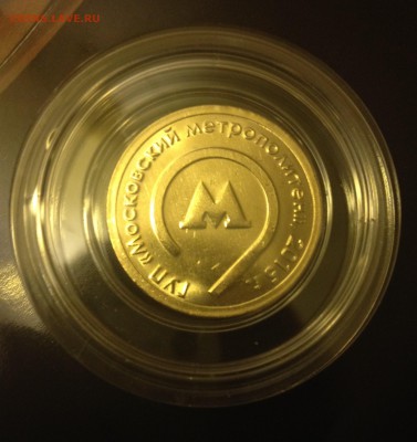 Жетон Московского метрополитена 2015 до 29.10 до 22-00 - 62