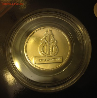 Жетон Московского метрополитена 2015 до 29.10 до 22-00 - 63