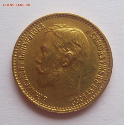 5 рублей 1898 АГ подлинность, оценка - 5р1898-1