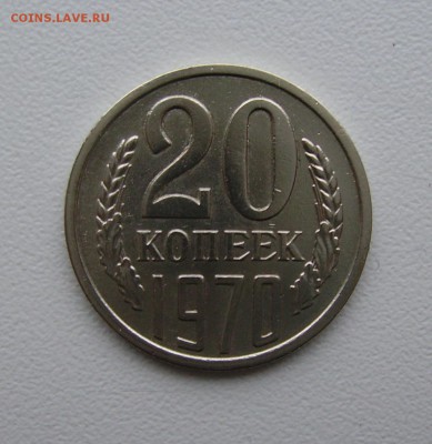 20 КОПЕЕК 1970 года !  29.10.15 в 22.00 - PICT4198.JPG