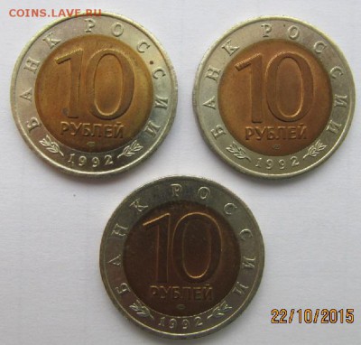 10 рублей 1992 г. Красная Книга до 29.10.2015 - КК92-2