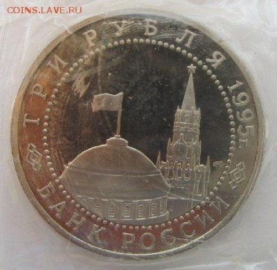 3 рубля 1995 г. Освобождение Вены до 29.10.15 в 22:00 - 3