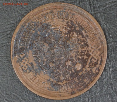 5 копеек 1916 R до 28.10 22-01 с 200 рублей - DSC_1600.JPG