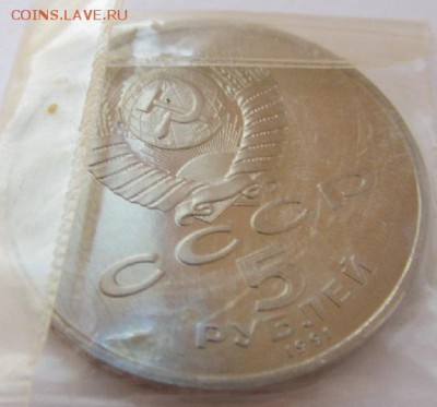 5 рублей 1991 г. Государственный Банк ПРУФ до 29.10.15 - 3