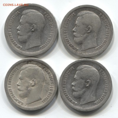 50 копеек 1897 * - лот 4 монеты - полтинники 1897 001