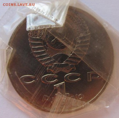 1 рубль 1990 г. ЖУКОВ АЦ в запайке до 29.10.15 - 2
