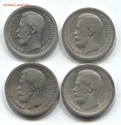 50 копеек 1896 * - лот 4 монеты - полтинники 1896 001
