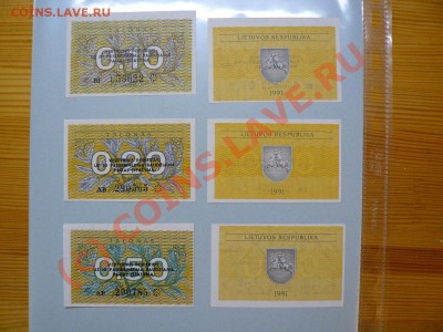 =БОНЫ= Литва 0.1-0.5 талонов 1991 год UNC до 3.09.10г. - P1010544.JPG