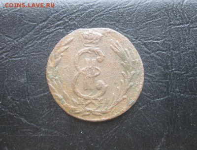 Копейка 1779г.км.Сибирская.до30.10. - IMG_9256.JPG