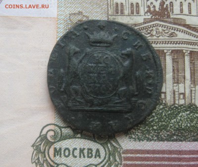 Копейка 1769г.км.Сибирская.до30.10.2015. 22-00 по Мск. - IMG_9268.JPG