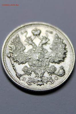 15 копеек 1917 года. - IMG_7796.JPG