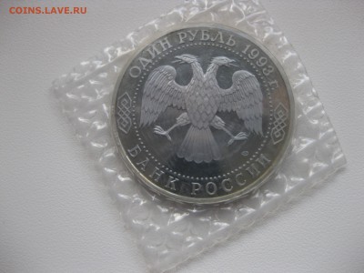 РОССИЯ,1 рубль 1992г(Державин)!до 30.10.2015 - IMG_8844.JPG