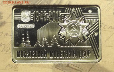 НОВИНКА!!! Официальный набор "Города Воинской Славы"выпуск2 - DSC05443.JPG