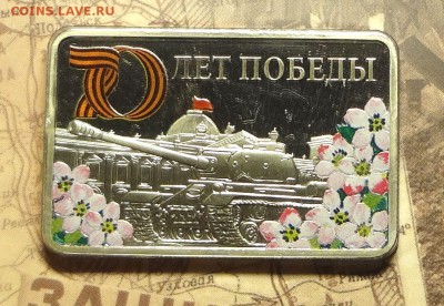 НОВИНКА!!! Официальный набор "Города Воинской Славы"выпуск2 - DSC05442.JPG