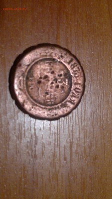 3 копейки 1873 года с непонятными насечками??? - image
