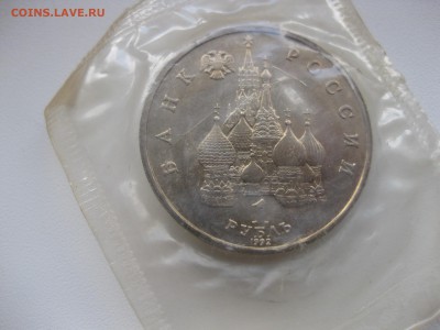 РОССИЯ,1 рубль 1992г(НАХИМОВ)!до 30.10.2015 - IMG_8843.JPG