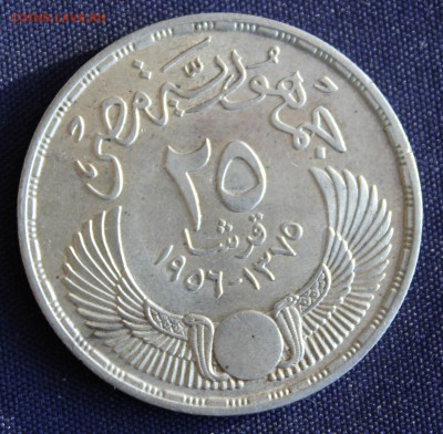 С 1 руб. ЕГИПЕТ 25пиастр 1956г. НАЦИОНАЛИЗАЦИЯ СУЭЦА до 1.11 - IMG_8457.JPG