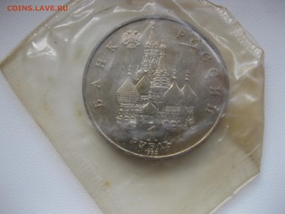 РОССИЯ,1 рубль 1992г(Суверенитет)!до 30.10.2015 - IMG_8841.JPG